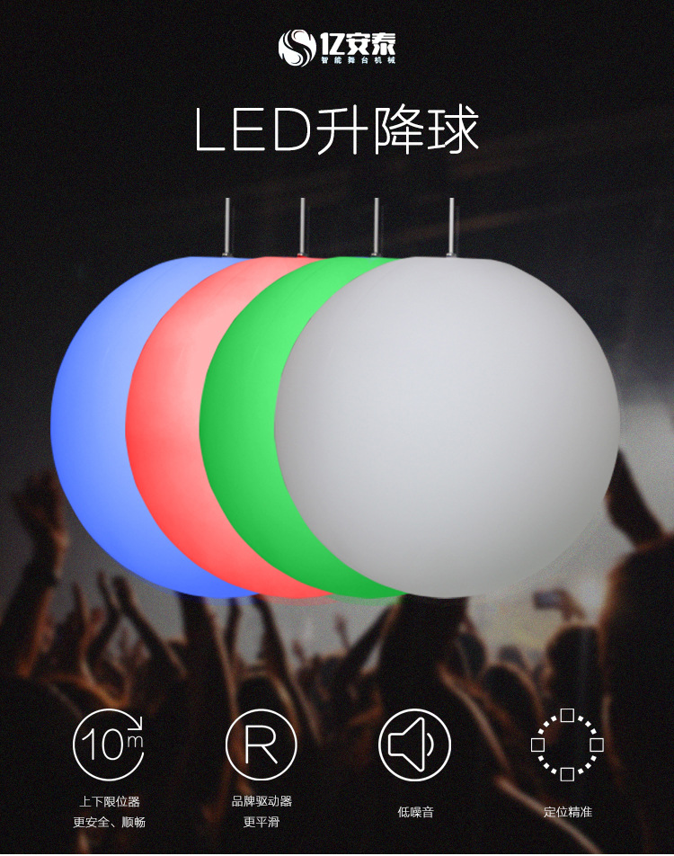 LED升降球_01