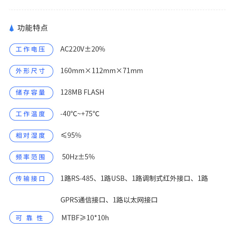 II型集中器-詳情_07