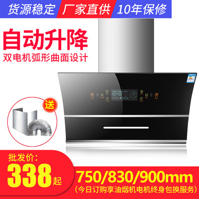 恒福好太太油烟机家用侧吸式自动清洗吸烟机小型厨房抽油烟机跨境|ms
