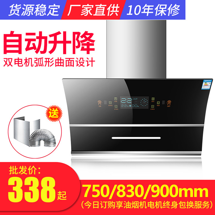 恒福好太太油烟机家用侧吸式自动清洗吸烟机小型厨房抽油烟机跨境|ms