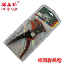�ͼ���HUIJIAQI 200103  Ѽ��������ǯ�Զ�����ǯ/������0.2-4mm2