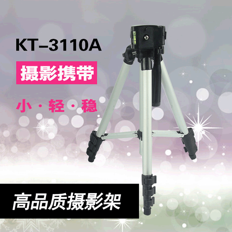 【铝合金三脚架】三角架适合多种机型 KT-3110A-银色 自拍三脚架