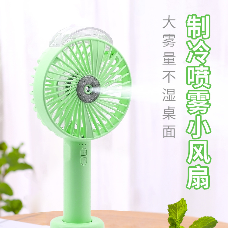 喷雾加湿手持桌面风扇详细页_01.jpg
