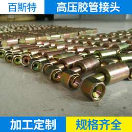 厂家销售胶管接头液压胶管接头 高压胶管油管接头 弯型扣压接头