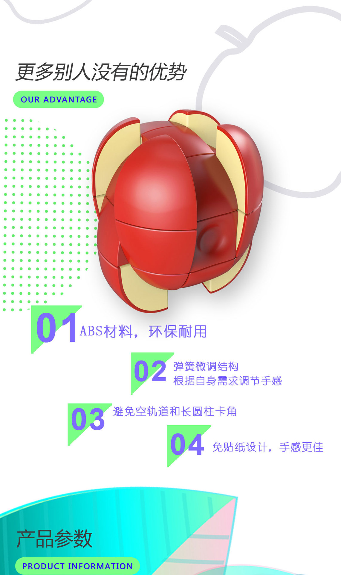 泛新苹果魔方 (9).jpg