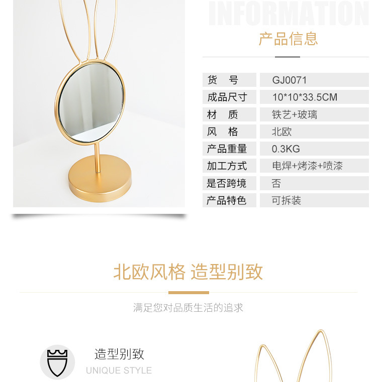 小兔子镜子详情页_02
