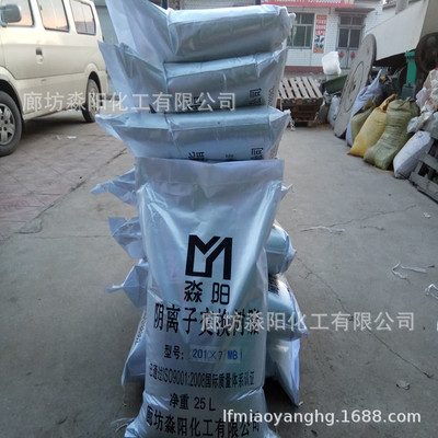 厂家直销阴离子交换树脂201x7看到这就购了！各种型号特价销售|ms