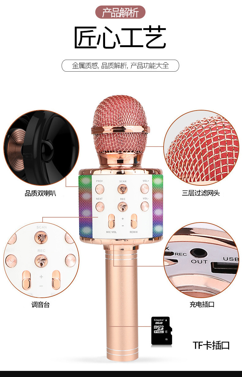 无线蓝牙麦克风