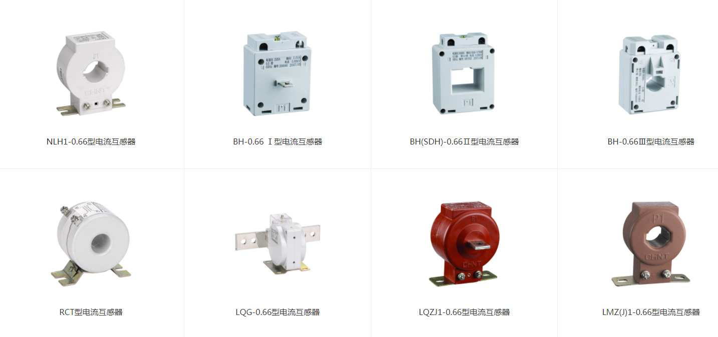 正泰电流互感器LFZ1D-ZTN1/BH-1.0 I/BH(SDH)-1.0II/LQZJ1/LQZJ4