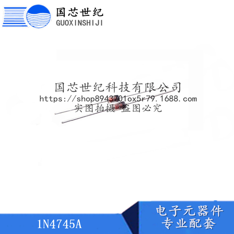 直插稳压二极管 1N4745A