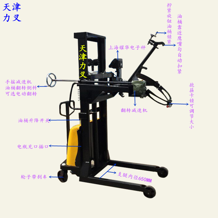 0.5吨3米电子秤油桶升降车电动翻转倒料车 铁塑两用型圆桶升高车