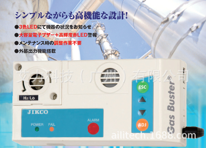 日本JIKCO Gas Buster GB-HYD氢气泄露检测仪H2LO氢气检漏仪