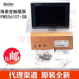 HITECH台湾海泰克 PWS5610T-SB 原装全新 5.7寸触摸屏 人机界面