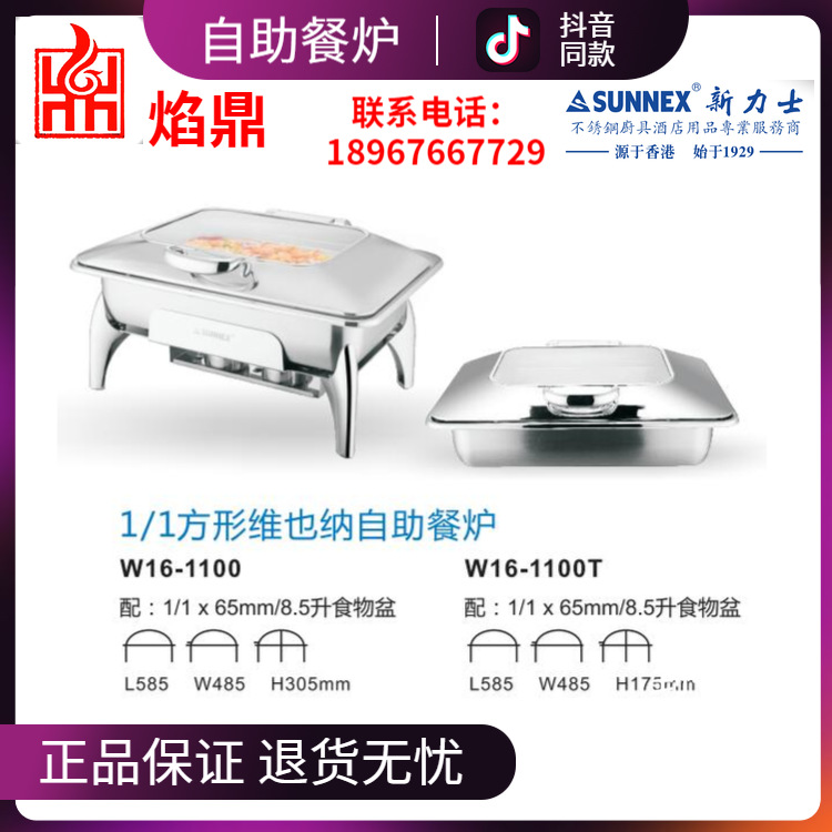 ����ֱ���ؼ�SUNNEX����ʿ άҲ��������¯����¯ʳ����������¯