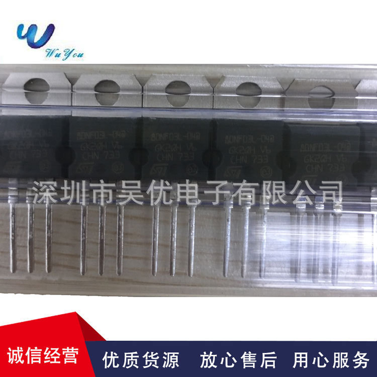 现货供应STP80NF03L-04  TO-220 80NF03L 场效应管全系列80A 30V