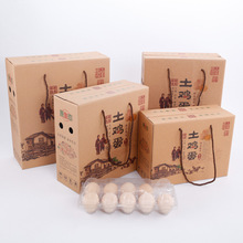 30-60枚土鸡蛋牛皮纸特产礼盒手提瓦楞盒精品包装纸盒现货批发