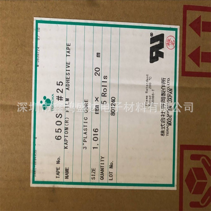 供应寺岗胶带、寺岗工业胶带、TERAOKA系列胶带、寺岗系列胶带