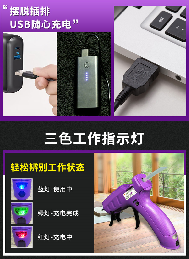 Tuofu Rui Hot Melt Glue Gun DIY Glue Gun 8W Lithium Battery USB Charging Wireless Glue Gun Fast Instant Glue Hot Glue Gun