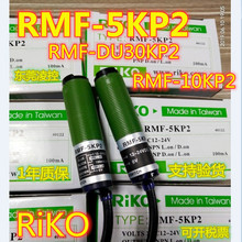 RMF-5KP2【全新原装品质】MF-5KP2瑞科光电MMF-DU10N  MMF-DU40N