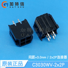 C3030WV-2x2P 連接器原裝 線對板/線對線連接器 間距3MM