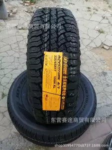 Le Luchi yeni Off-Road AT şin 225/65R17 Toyota RAV4 Haval H6 üçün
