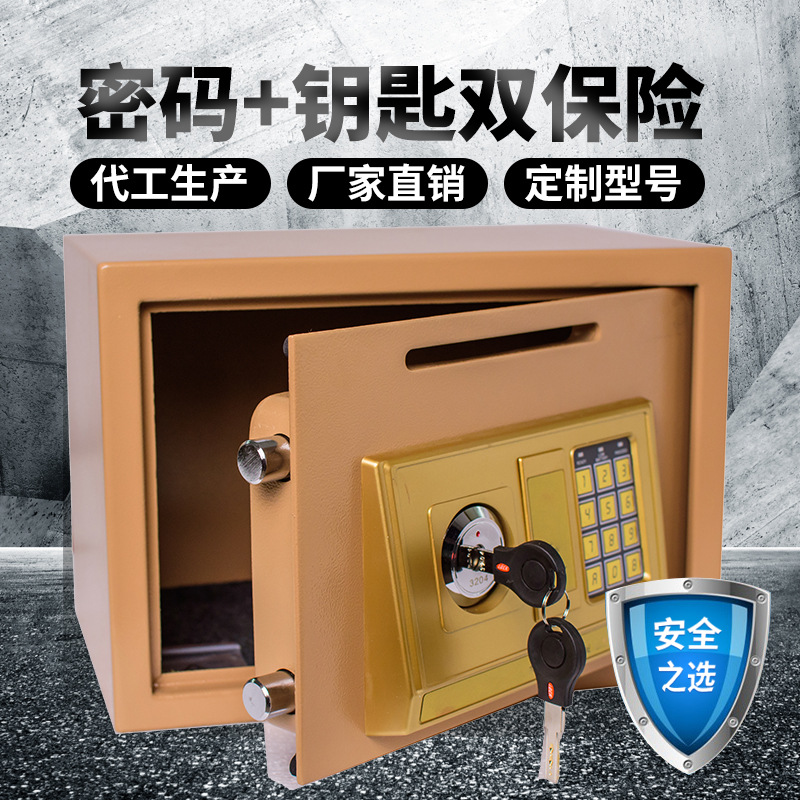密码存钱箱 存钱保管箱迷你办公保管箱家用保管箱 可取式存钱箱
