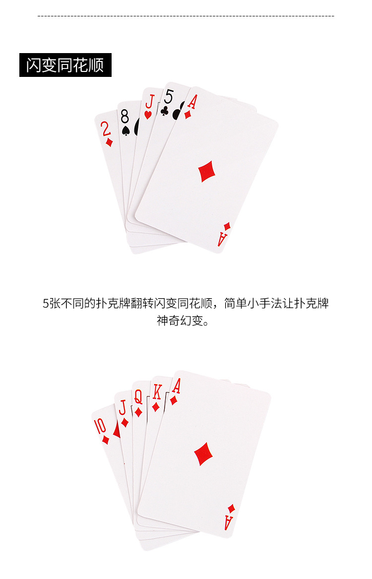 小盒魔術盒裝2548_04