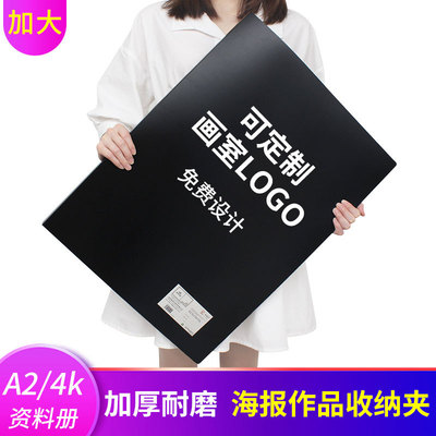 a2画册夹海报收藏册4k资料册a3文件夹工程纸美术作品夹护画册定制
