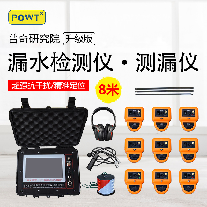Pipeline leakage PQWT-CL900 fully automatic Pressure pipeline Leak Detector Underground Electronics Acoustic leak detector Price