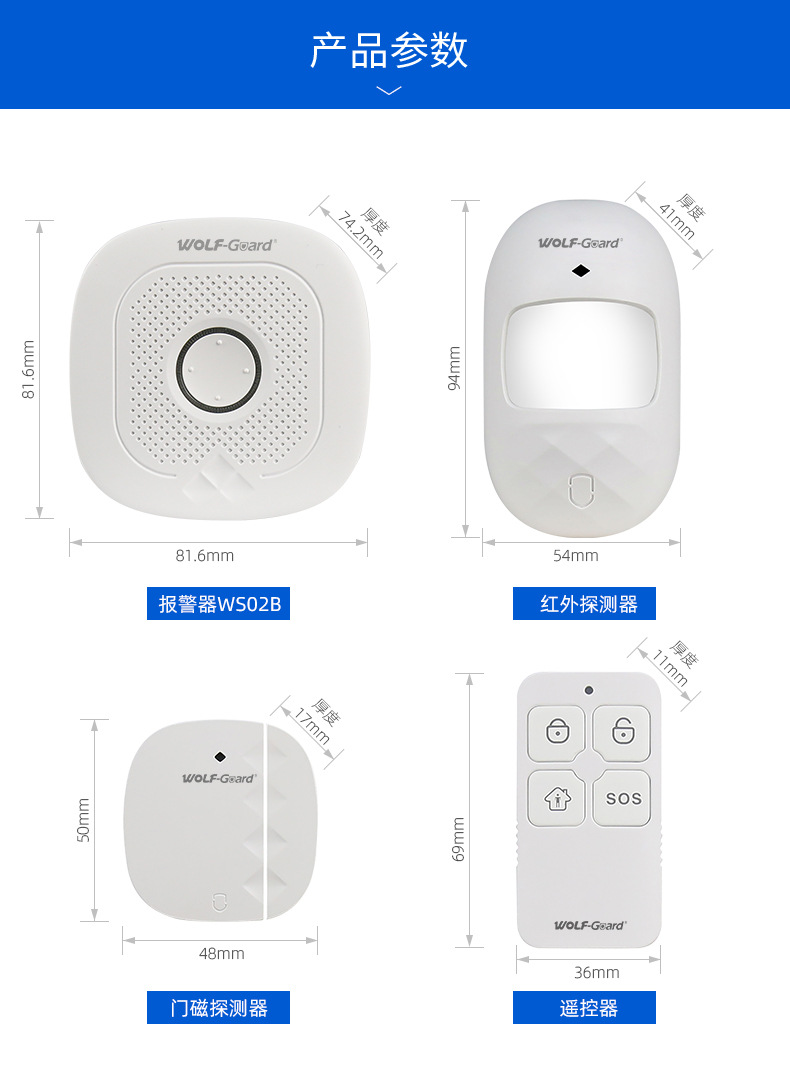 夜狼WiFi报警器套装涂鸦智能安防主机无线免布线智能家居控制系统
