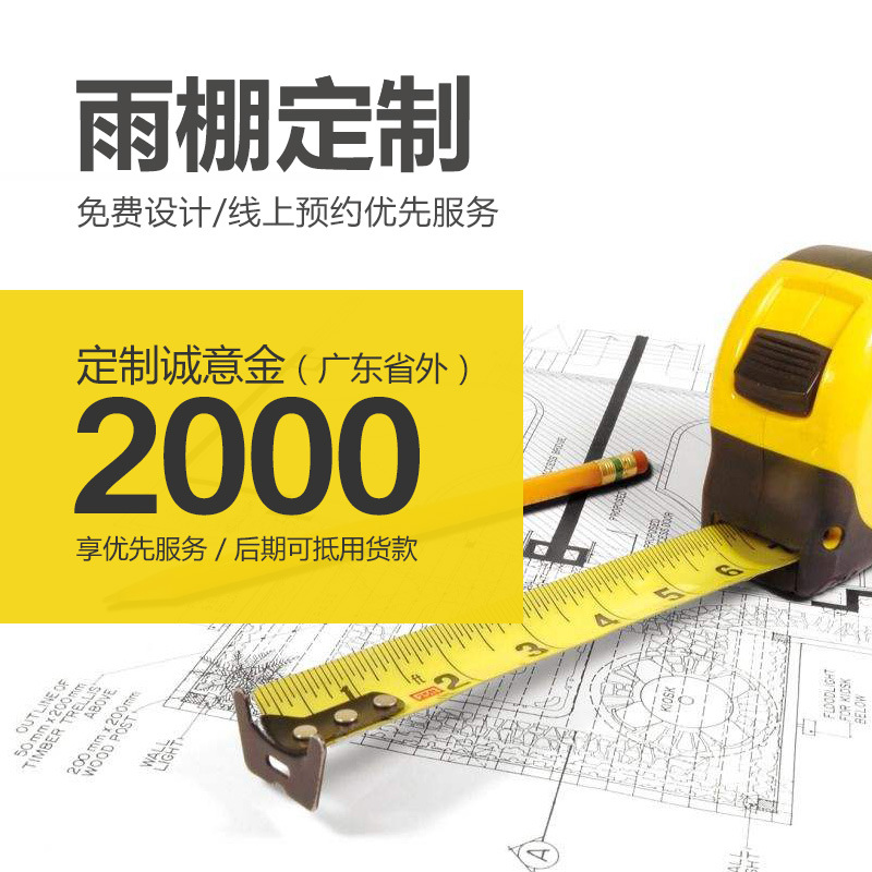 Guangdong Province Canopy customized measure Chengyijin aluminium alloy Canopy Sun room Windowsill Terrace shed Carport