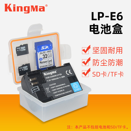 Jinma LP-E6 Battery Protection Box Compatible with Canon Cameras 5D4 5D2 5D3 70D 60D 80D 7D, Moisture-Proof