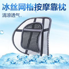 Yiwu manufacturer summer ice silk car massage size leather nail din mesh lumbar cushion lumbar pillow lumbar cushion lumbar cushion wholesale