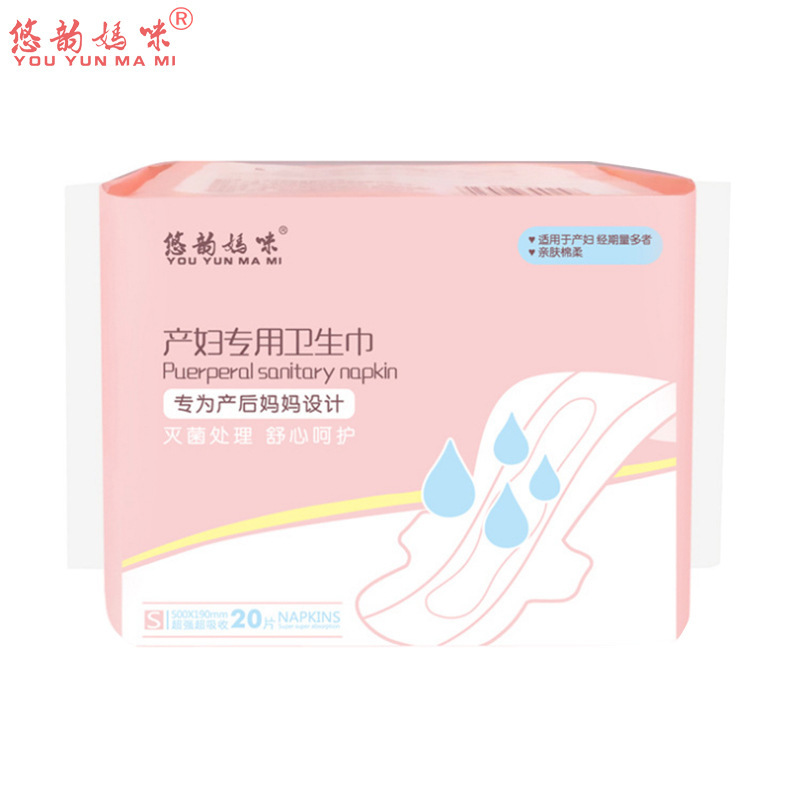 No. S 20 Pack Yun Mummy Puerperium tampon Cotton soft Maternal The month postpartum tampon YY001