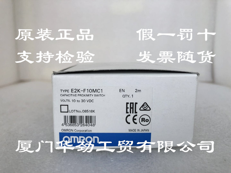 E2K-F10MC1 欧姆龙 OMRON 接近开关 原装正品全新现货