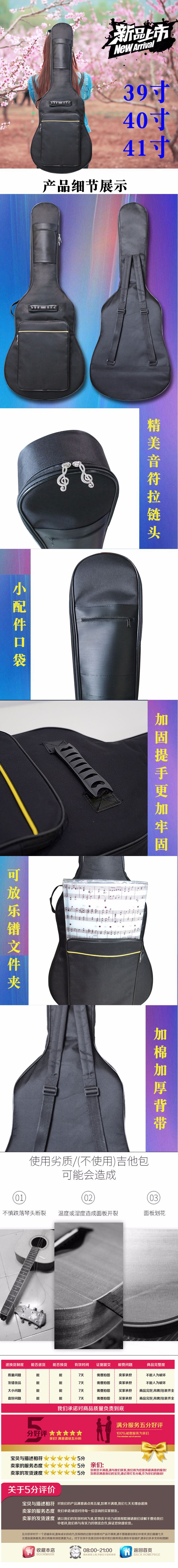 黑色加棉吉他包详情(阿里巴巴修改)