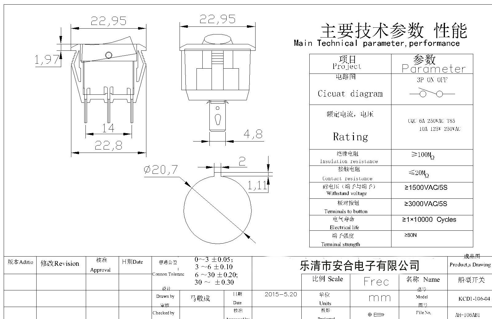 乐清市安合电子有限公司