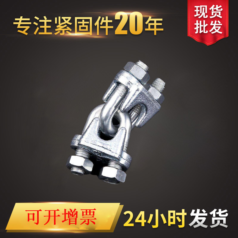 厂家现货741索具卡头 钢丝绳吊装索具 玛钢铸铁 钢丝绳卡重型镀锌|ms