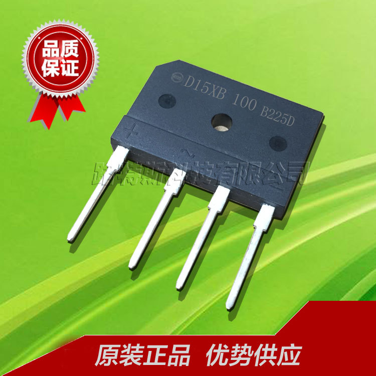 整流桥堆 D15XB100 D15SB100 15A1000V 开关电源电磁炉产品专用