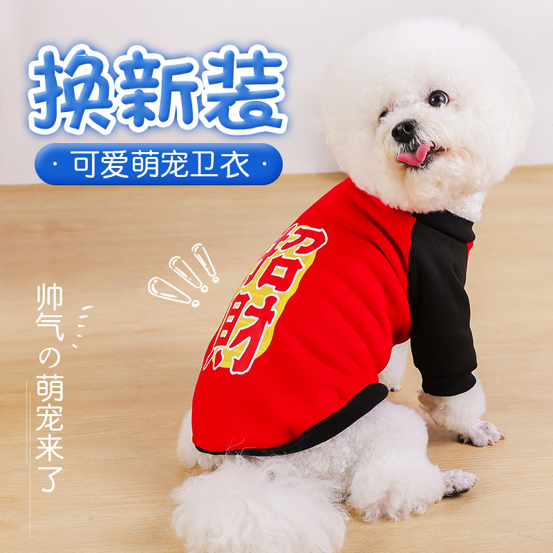 2019秋冬宠物卡通印花卫衣狗狗猫咪衣服泰迪比熊小狗衣服现货批发