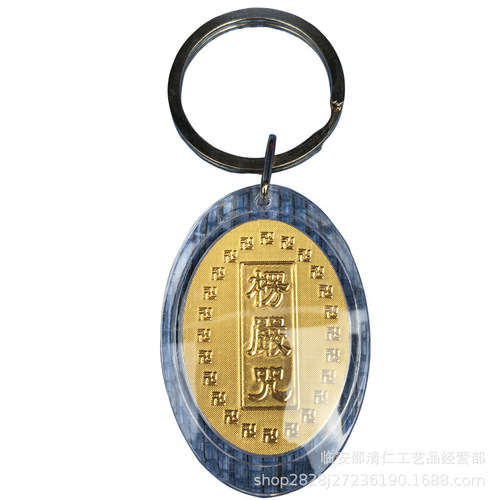 Manufacturer supplies large Suiqiu all-in-one pendant key chain ring miniature Sutra Surangama pendant oval