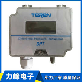 数显 压差变送器 数显压力变送器 耐高温差压变送器 支持多种输出