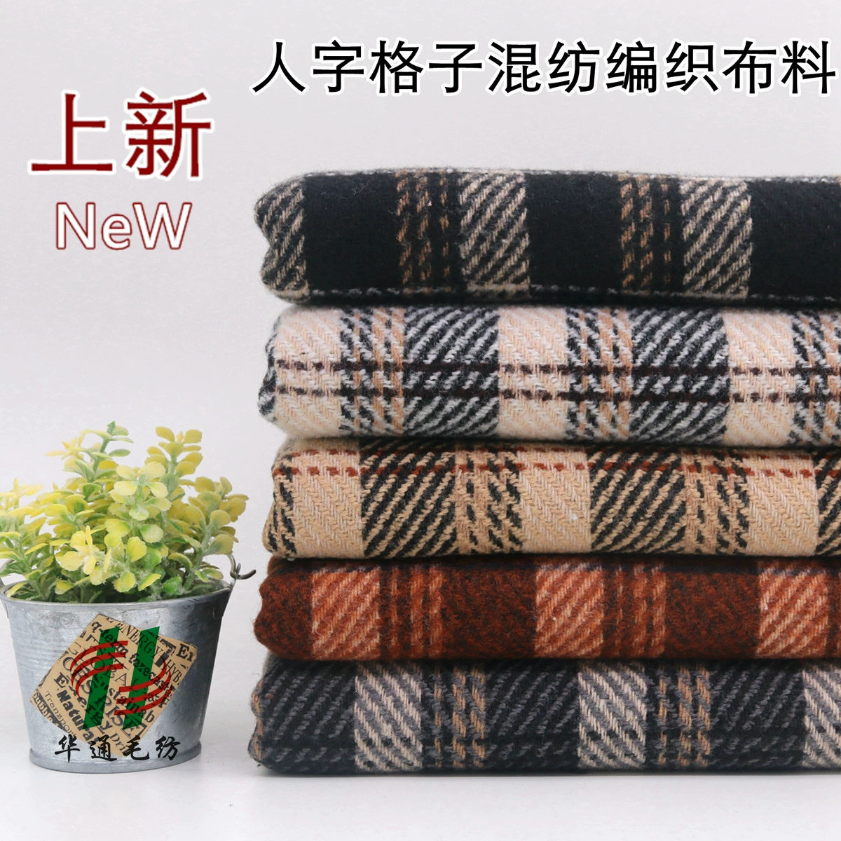 Новые Осень и Зима персонаж персонаж Rust Wool Blend ткань мода мода мода мода ткань