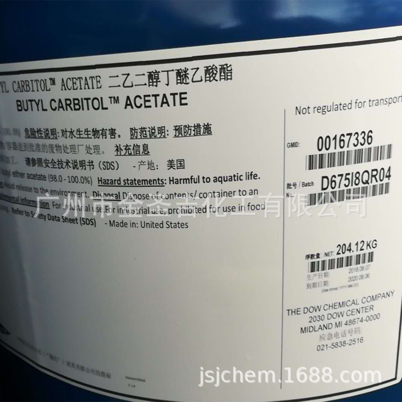 华南销售二乙二醇丁醚醋酸酯美国陶氏化学油墨 电子浆料专用溶剂