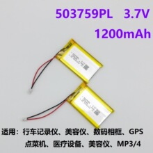 ���a����܇�dMP3�{������ȫ��AƷ503759PL-1200mah�ۺ����늳�