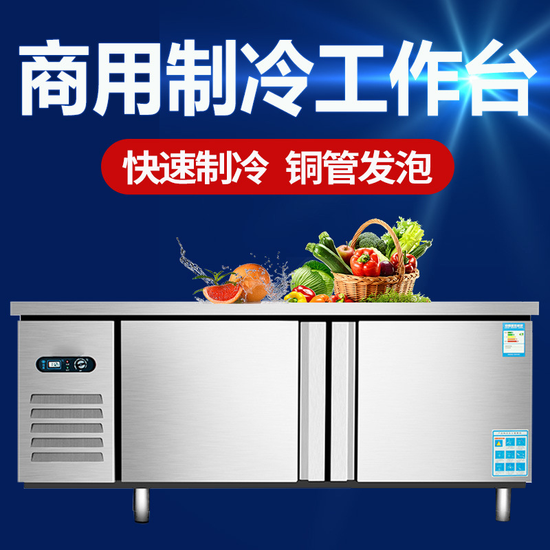 冷藏工作台冰柜商用冰箱保鲜操作台平冷大容量卧式水吧厨房工作台