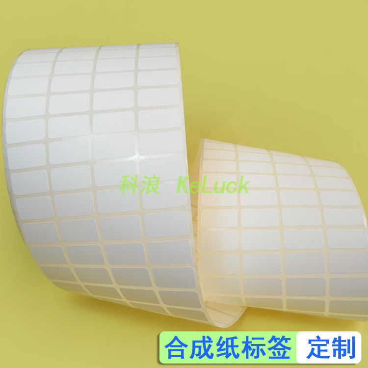 合成纸不干胶打印纸 防水耐低温冷冻 可移合成纸热敏合成贴纸定制