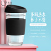 The new coffee cup creative high borosilized glass accompanying cup convenience silicon glue glass coffee cup