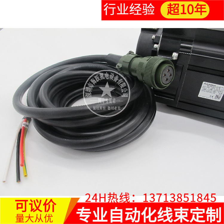 三菱伺服用动力线MR-PWCNS4-5M MR-PWCNS4-10M MR-PWCNS4配线