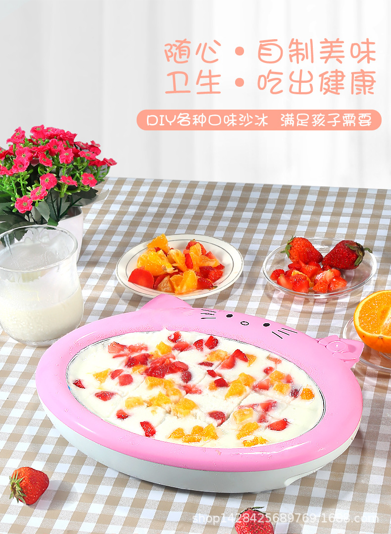炒酸奶機家用炒冰機diy自制炒冰泣淋機兒童炒冰盤小型迷妳免插電